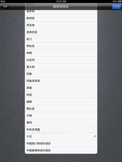 怎么激活iPad？iPad第一次开机激活教程