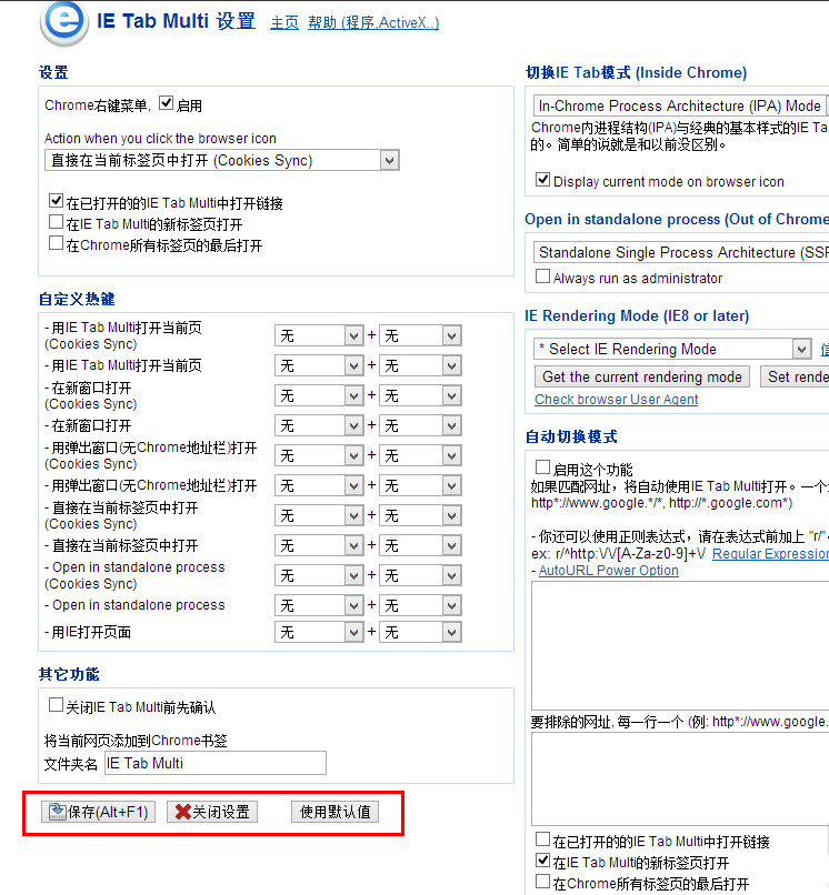 谷歌浏览器兼容模式怎么设置？谷歌浏览器设置兼容模式方法图解