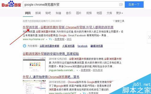 chorme谷歌浏览器安装失败错误代码:0X800040怎么解决