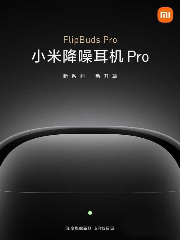 小米FlipBudsPro耳機(jī)可以調(diào)節(jié)音量嗎? FlipBudsPro音量設(shè)置方法