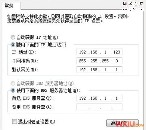 无线网络连接上但上不了网的原因和解决方法