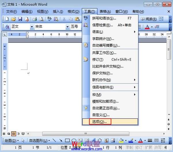 怎么解决打开Word2003时CPU占用率过高的问题