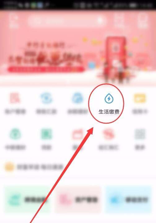 中国银行app怎么给校园卡充值?