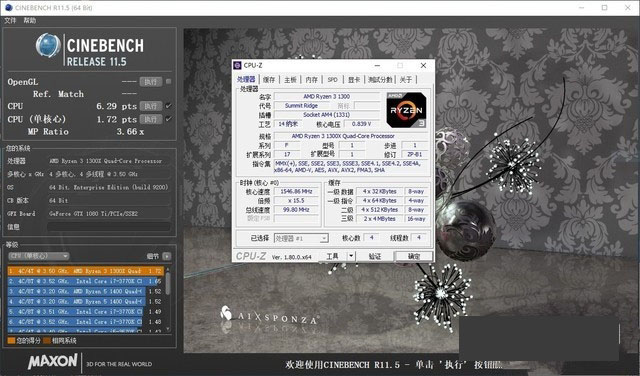 AMD锐龙3 1300X怎么样 AMD Ryzen 3-1300X首发全面评测