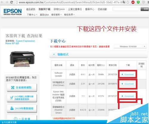 EPSON愛(ài)普生xp225/235打印機(jī)怎么安裝連供系統(tǒng)?