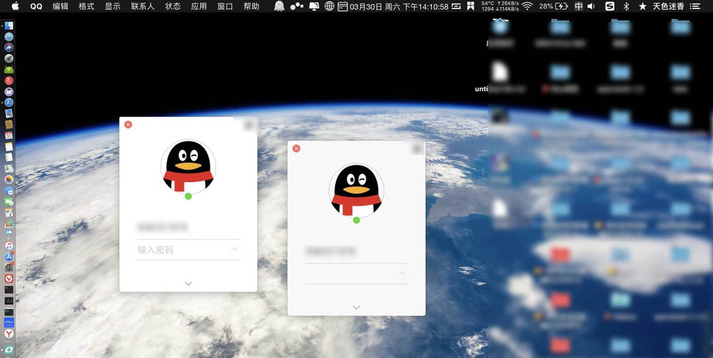 macbook pro筆記本怎么登陸兩個(gè)qq? qq雙開的技巧