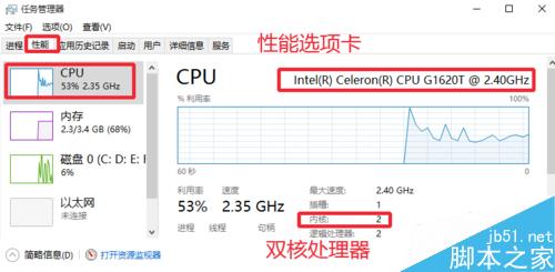 CPU型号、主频、缓存、插槽接口类型等参数怎么查看?