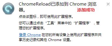 chrome谷歌浏览器怎么设置网页定时自动刷新