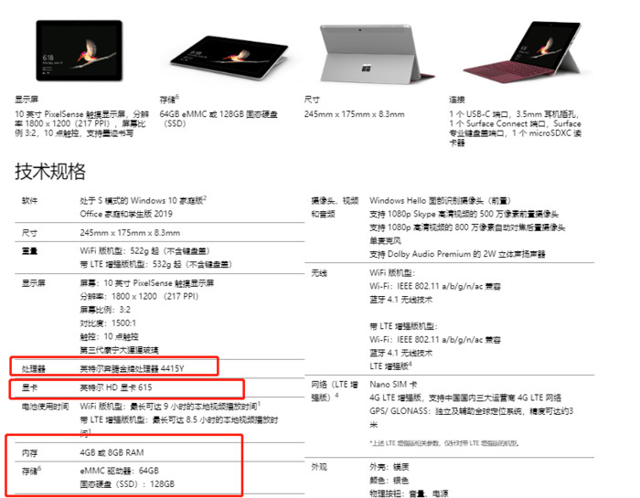 Surface Go 2跑分、配置曝光:擁有m3-8100Y處理器+8GB內(nèi)存