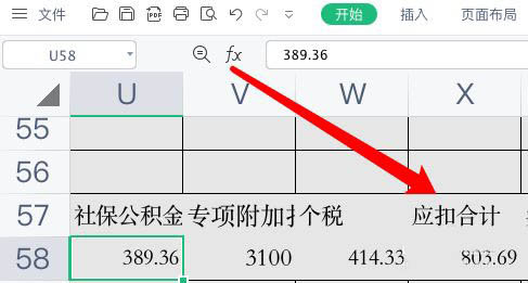 excel表格怎么计算2021年2月春节假期出勤薪资?