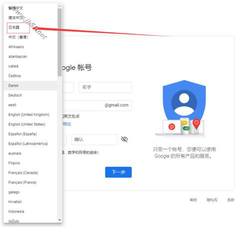 中国号码无法注册谷歌账户、注册谷歌账户步骤
