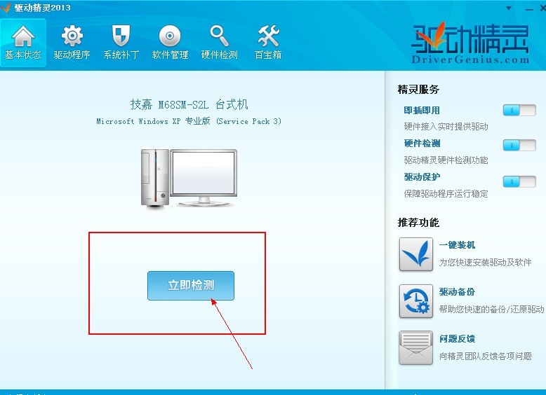 電腦顯卡驅(qū)動(dòng)程序在什么地方下載更安全