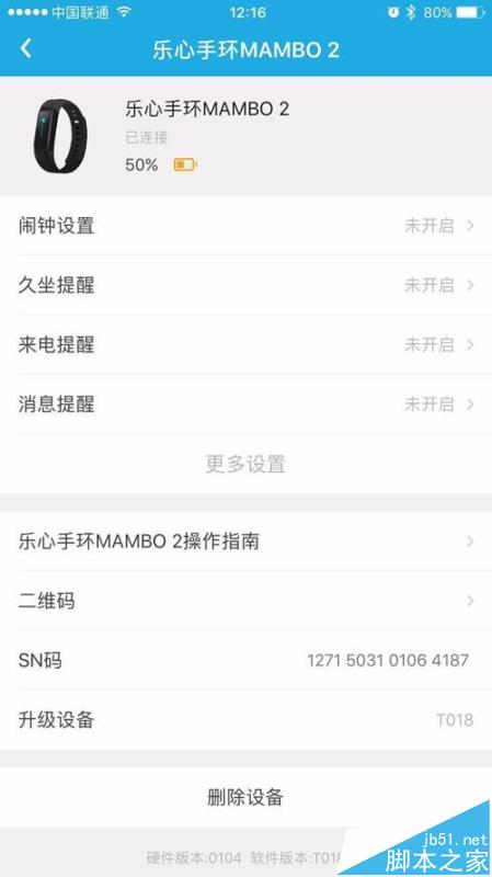 乐心mambo2智能手环怎么设置夜间模式?