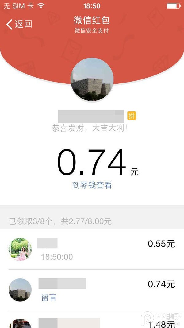 微信红包怎么发？玩转微信红包图文教程【亲测有效】