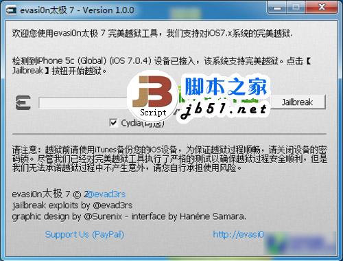 ipad air ios7.0.4完美越狱教程(附ios7越狱工具太极7下载)