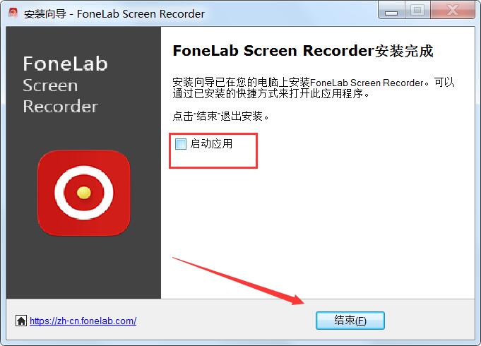 屏幕录制软件FoneLab Screen Recorder 免费安装及激活教程