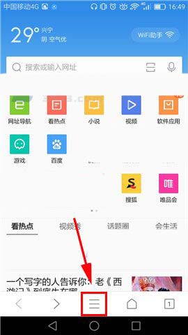 QQ瀏覽器app搜索結(jié)果精選怎么開(kāi)啟?