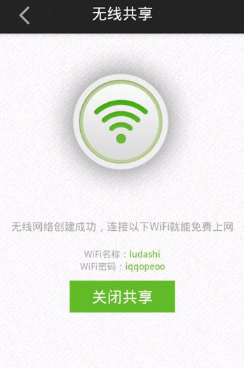 魯大師wifi共享失敗怎么辦？魯大師wifi用不了/連不上解決方法