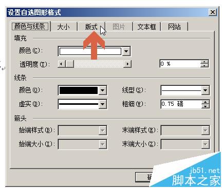 word2003怎么设置文本框随文字移动?