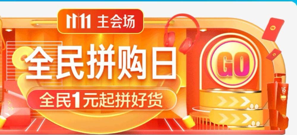 京东双十一怎么解锁店铺赢取3亿京豆?