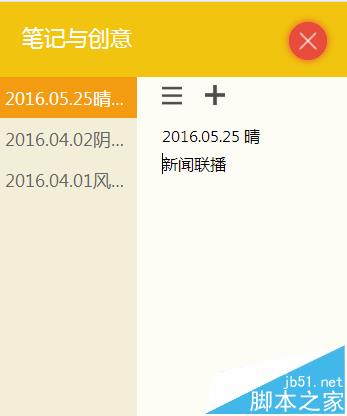 chrome谷歌浏览器怎么修改默认的新的标签页?