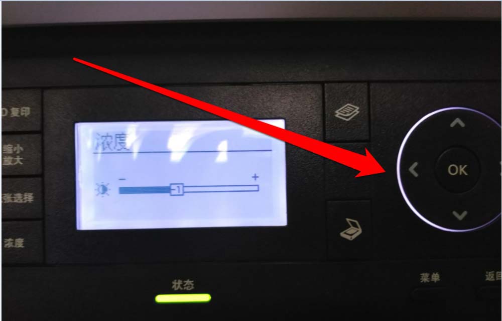 打印機復(fù)印機怎么設(shè)置濃度?