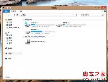 快速将Win8系统分区隐藏起来让文件处于安全的环境