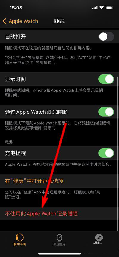 Apple Watch6記錄睡眠功能怎么關(guān)閉使用?