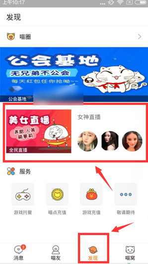 游戏猫app怎么赚钱 游戏猫赚钱图文步骤