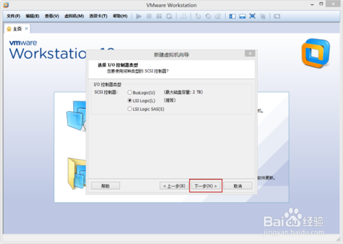 VMware Workstation 10 安装配置Ubuntu环境教程