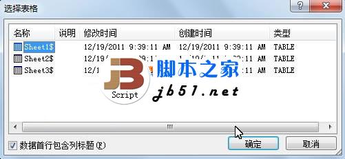 怎样在Word2007中直接批量发送邮件？