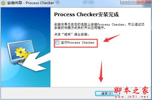 进程管理软件Process Checker安装及激活教程(附注册码)