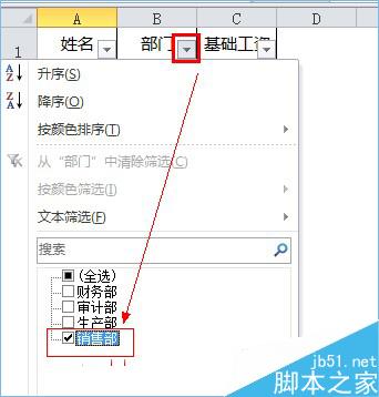 Exce表格中怎样筛选后复制粘贴　