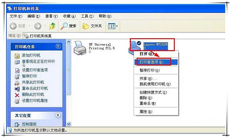 聯(lián)想小新m7268w打印機雙面打印怎么設置?