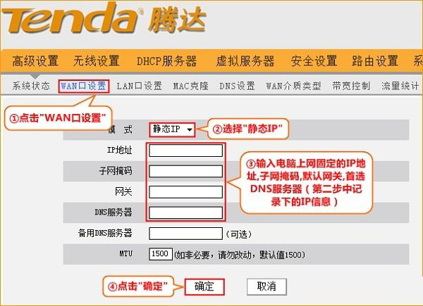 腾达(Tenda)FH903路由器怎么设置 腾达(Tenda)FH903路由器设置详细图文步骤