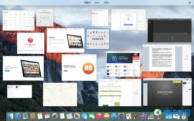 苹果OS X 10.11中文版上手体验：多窗口操作 很值得升级