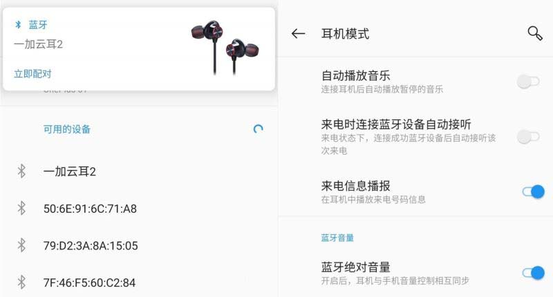 一加云耳2代耳機(jī)值得買嗎 一加云耳2代上手體驗及評測