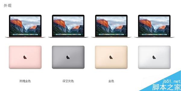 12英寸Retina MacBook正式发布 配置更强电池更耐用