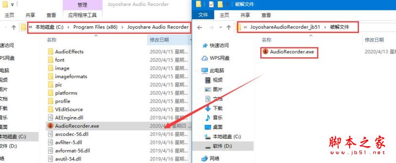 电脑录音软件Joyoshare Audio Recorder安装及激活教程