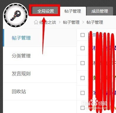 115网盘中圈子广告管理如何弄?