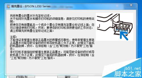 打印機換墨后不能打印紅燈閃爍該怎么辦?