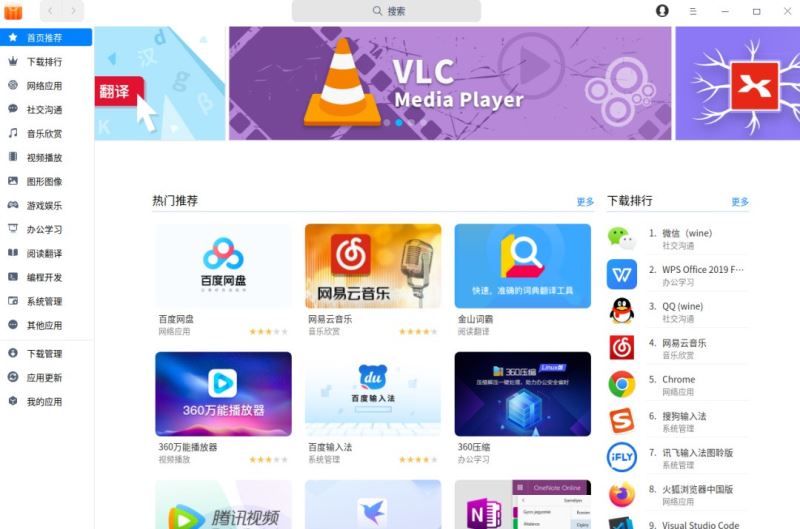 2020 年 deepin 深度操作系统 V20 更新 附更新内容