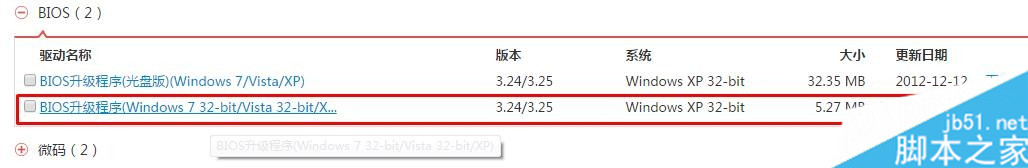 Xp系统联想T400笔记本蓝屏0xEA怎么办 Xp蓝屏提示ati2dvag.dll出错的解决方案