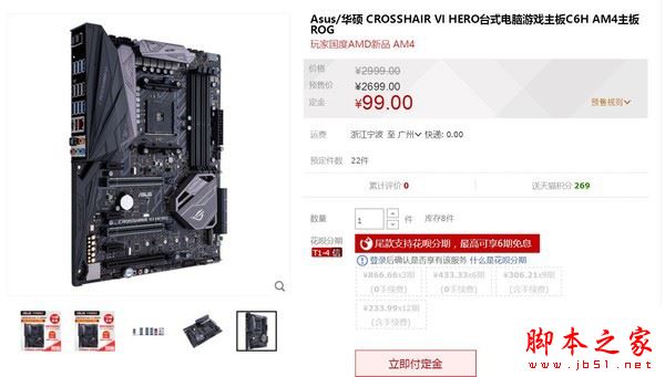 锐龙AMD Ryzen来袭 配什么主板你知道吗