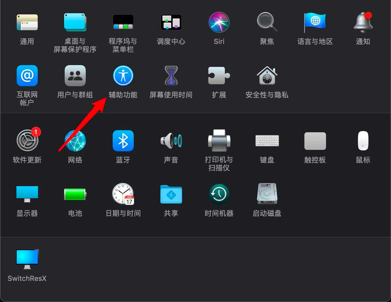 macOS big sur触控板怎么设置滚动不带惯性?