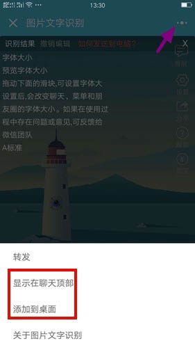 微信怎样提取聊天图片里带的字 快速提取微信图片里文字的方法