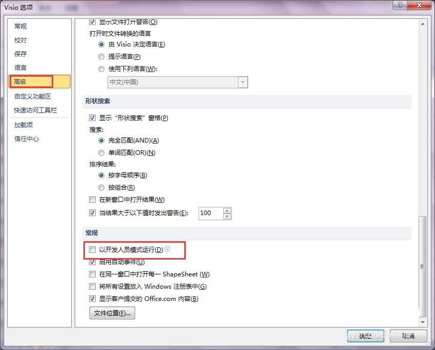 visio怎么画半圆? visio2010画半圆图形的方法