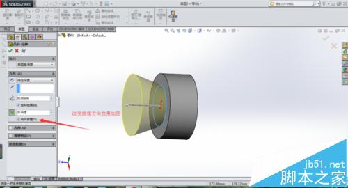 solidworks怎么使用拉伸命令绘制零件?