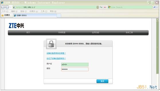 ZTE中兴路由器设置图文教程