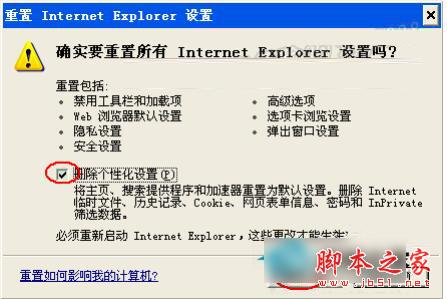 WinXP系统IE无法打开Internet站点图文教程